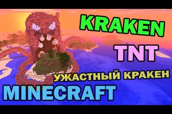 Зеркало kraken тор ссылка рабочее