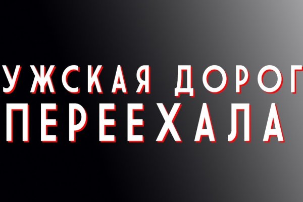 Как восстановить аккаунт на кракене