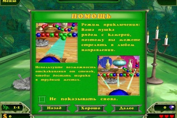 Кракен найдется все