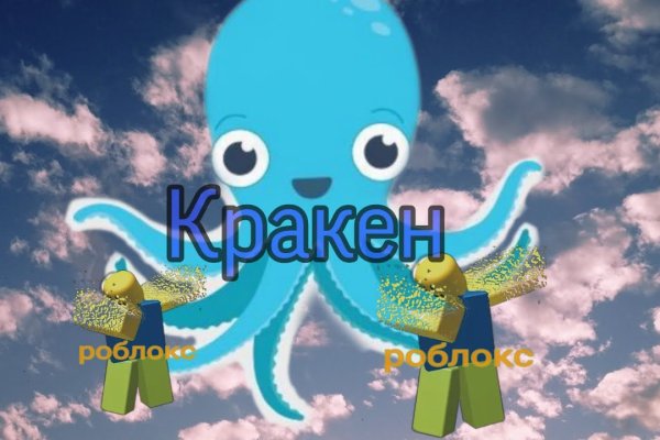 Ссылка на кракена для тора