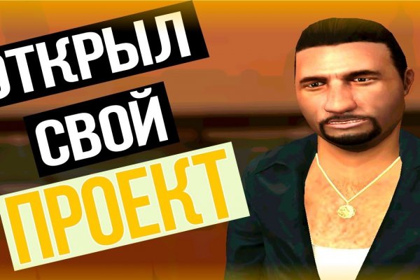 Кракен зайти