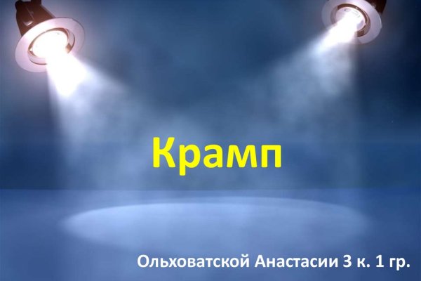 Кракен сайт магазин kraken clear com