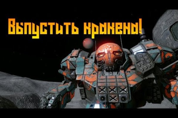 Кракен ссылка на рабочее зеркало