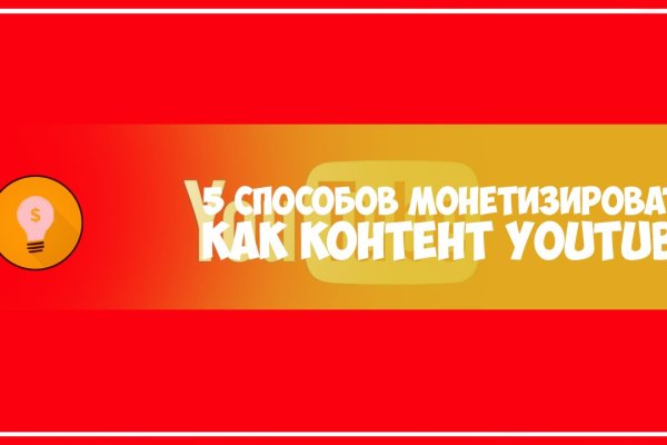 Регистрация на сайте кракен