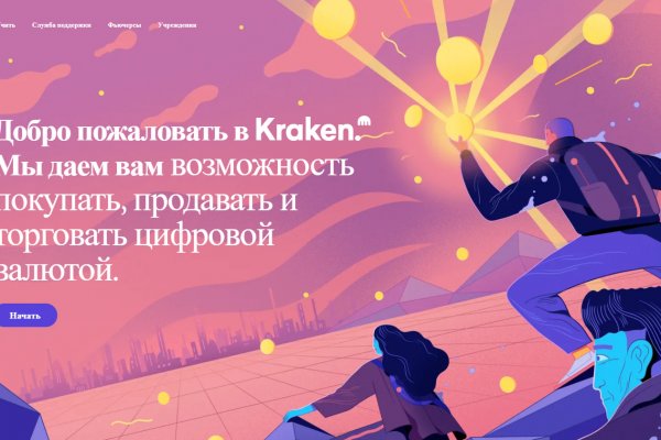 Кракен kr2connect co